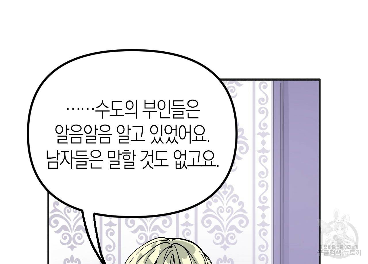 나이트 플라이트 36화 12
