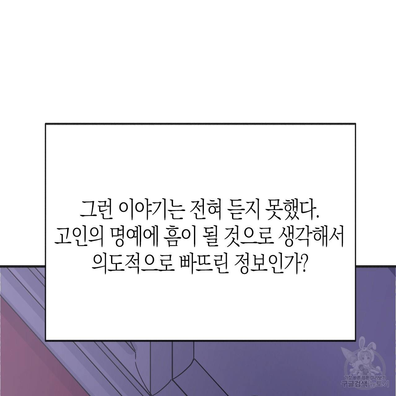 나이트 플라이트 36화 14