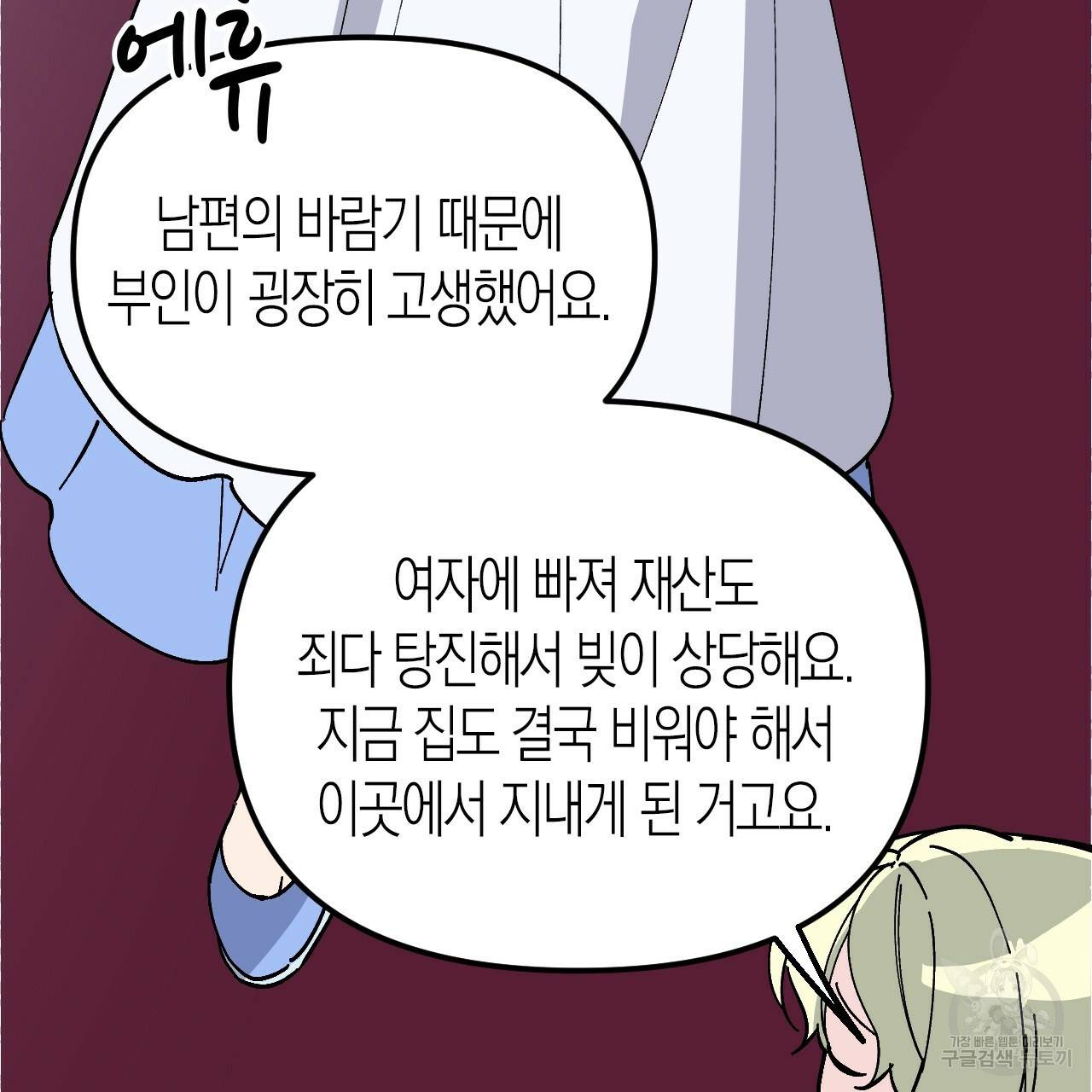 나이트 플라이트 36화 16