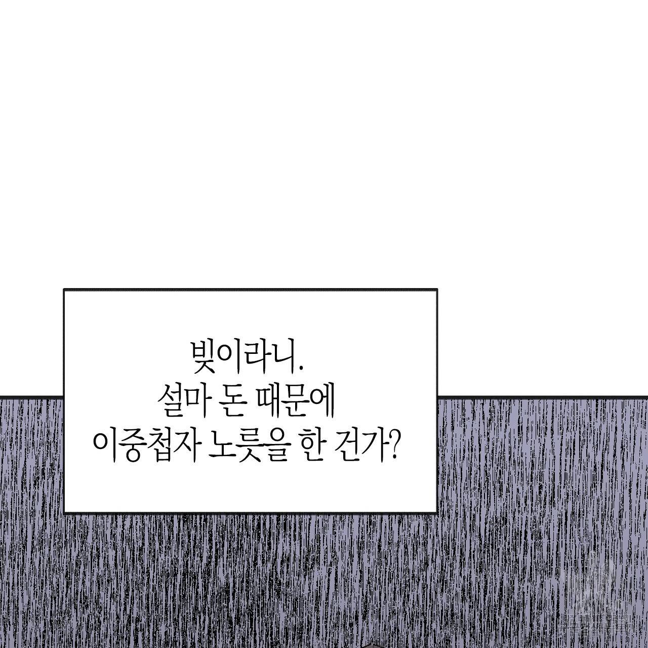 나이트 플라이트 36화 18