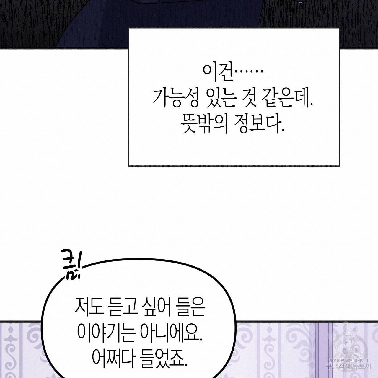 나이트 플라이트 36화 20