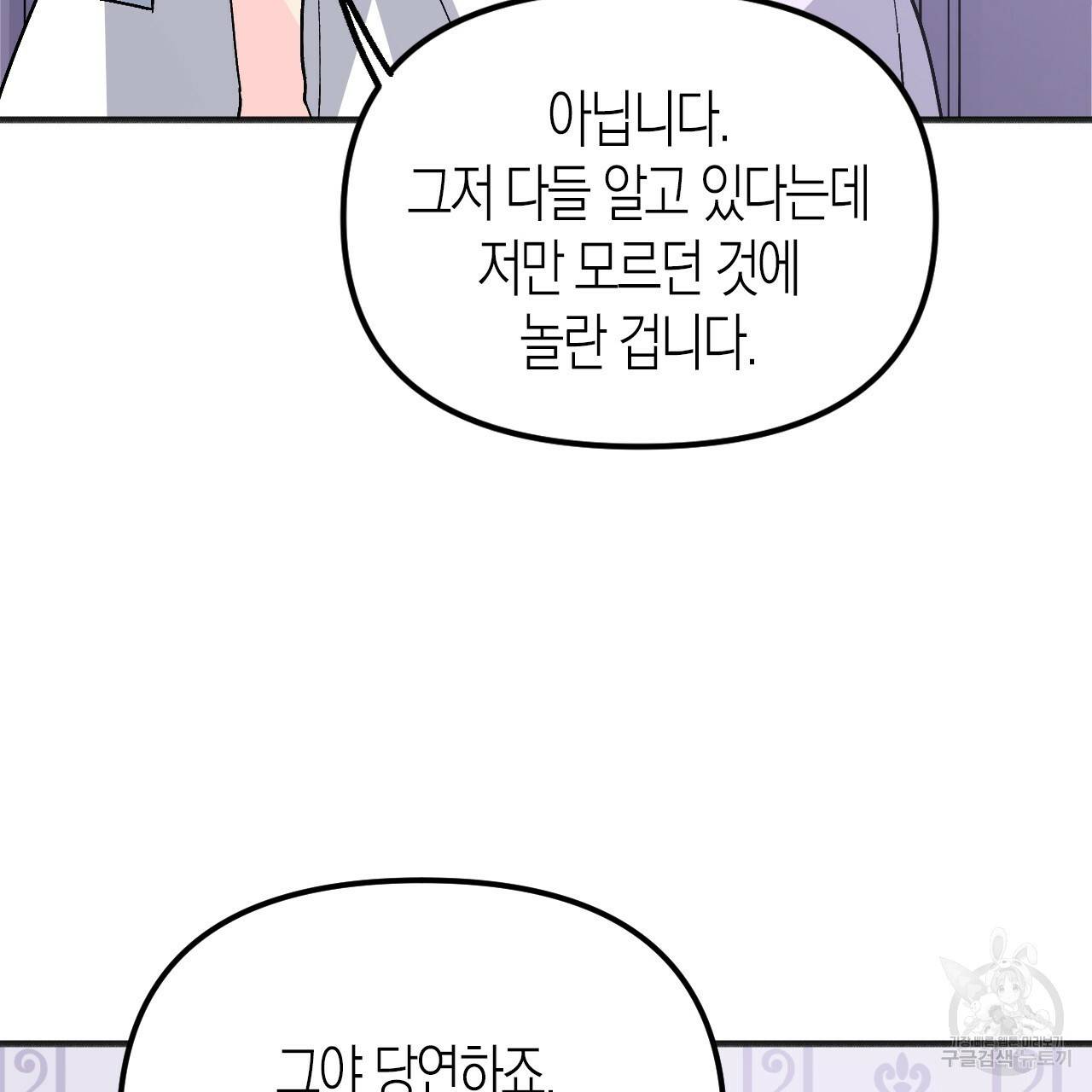 나이트 플라이트 36화 22