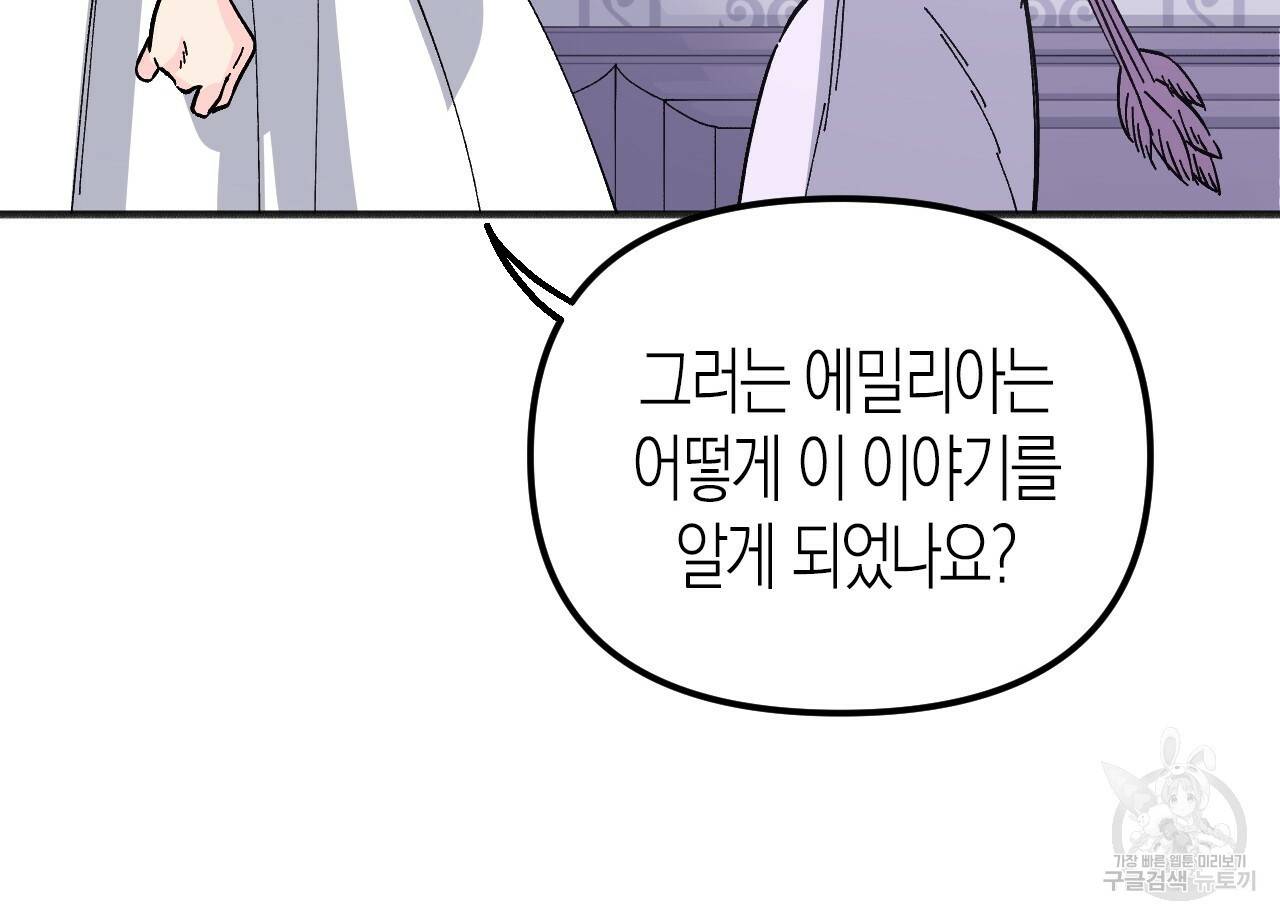나이트 플라이트 36화 24