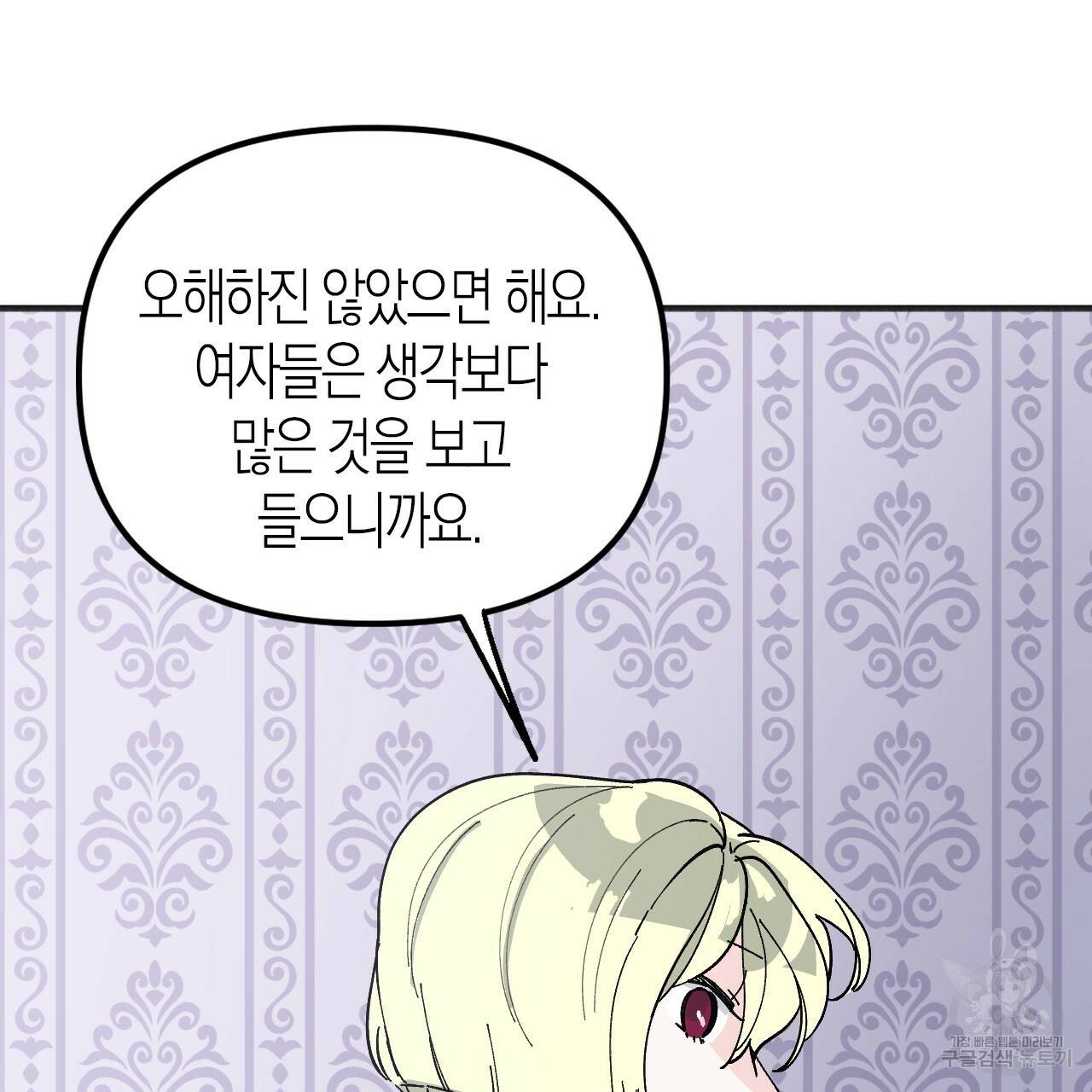 나이트 플라이트 36화 25