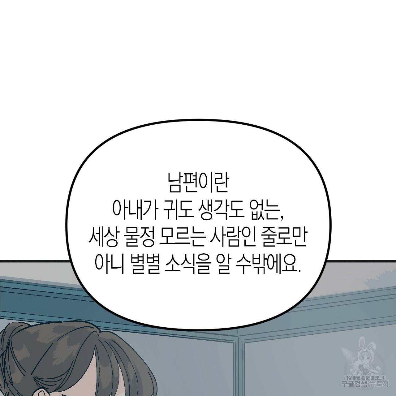 나이트 플라이트 36화 27