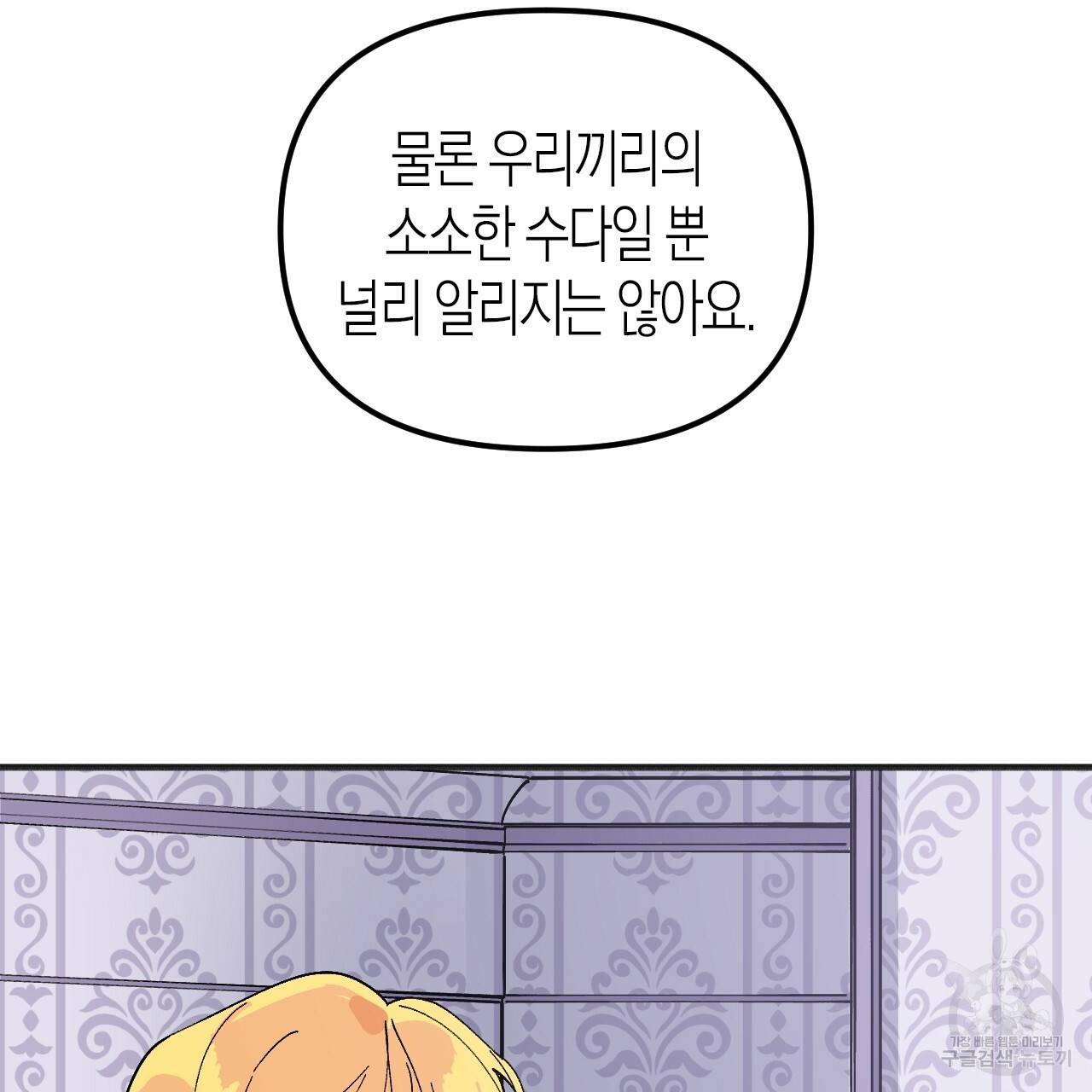 나이트 플라이트 36화 29