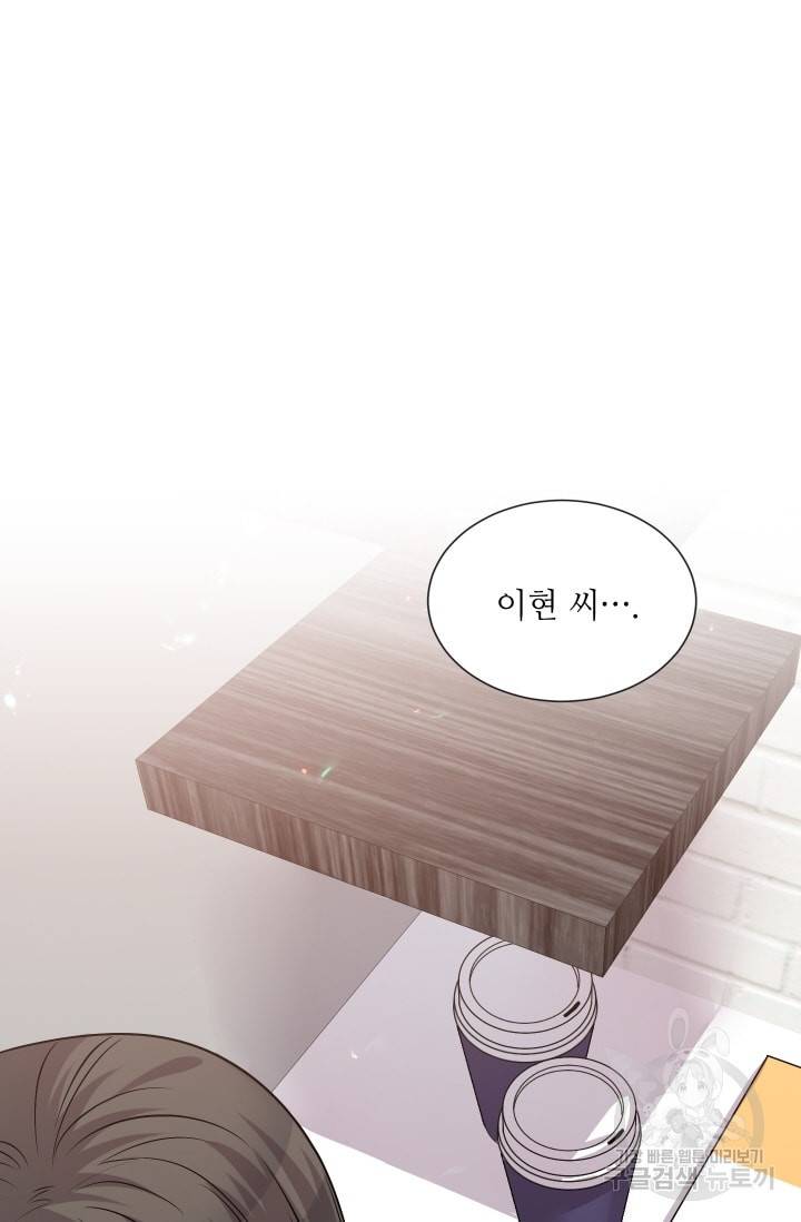 사랑하는 사람이 생겼습니다 48화 10