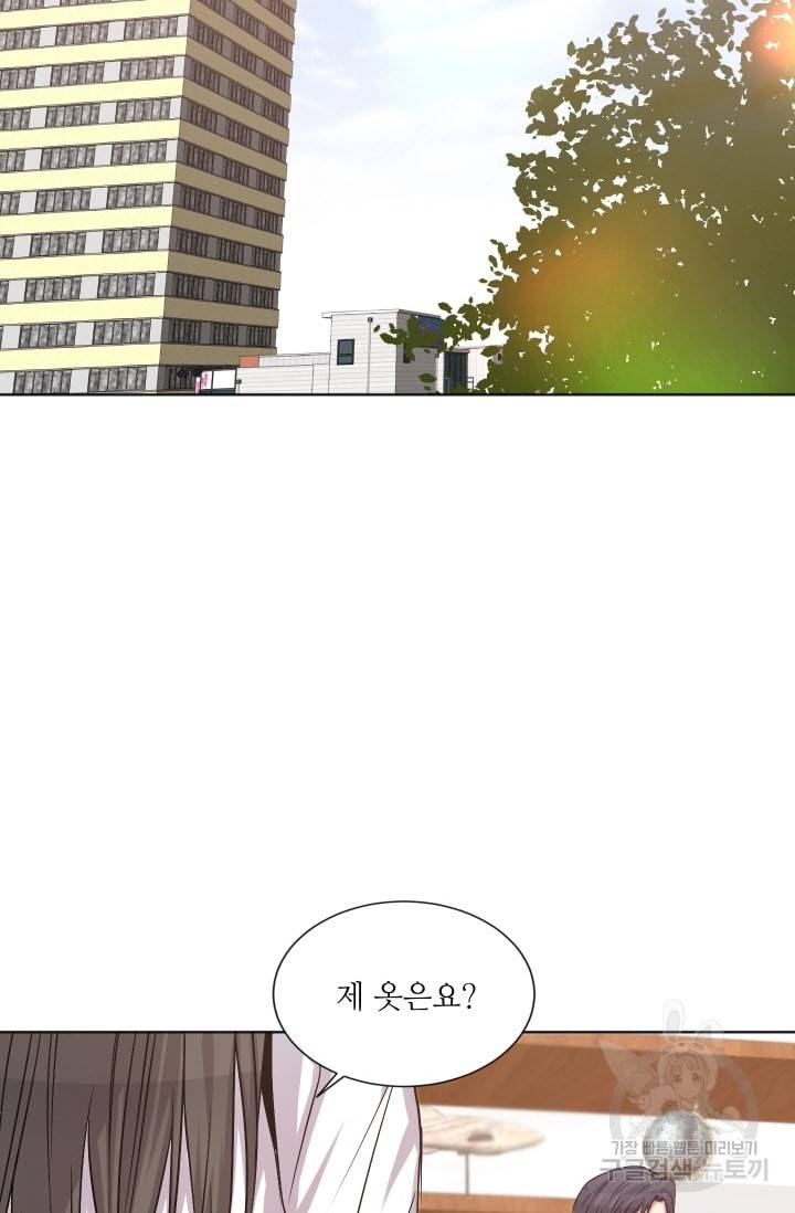 사랑하는 사람이 생겼습니다 48화 12