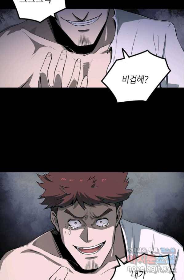 불치병 48화 5