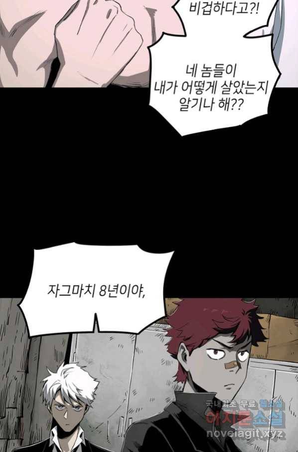 불치병 48화 6