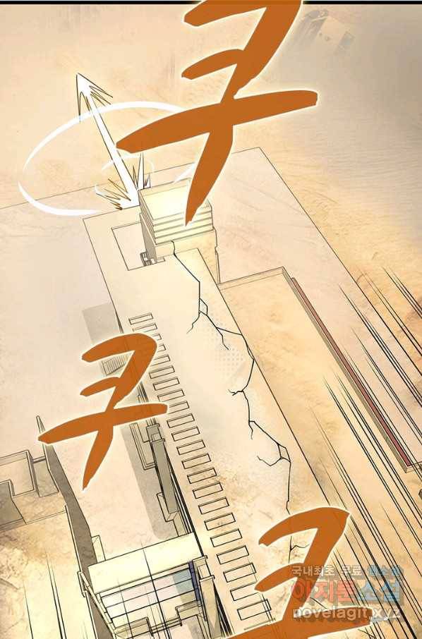 빌런리스트 123화 5