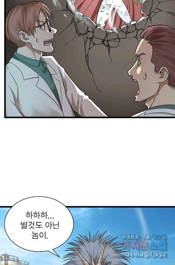빌런리스트 123화 12