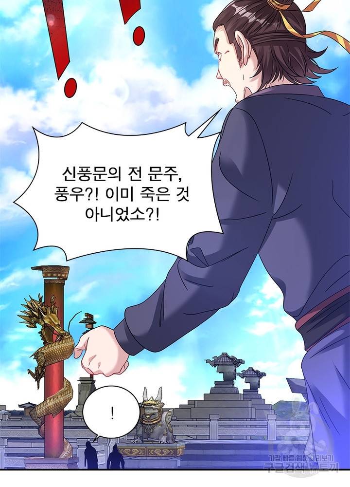 전승지존 71화 3