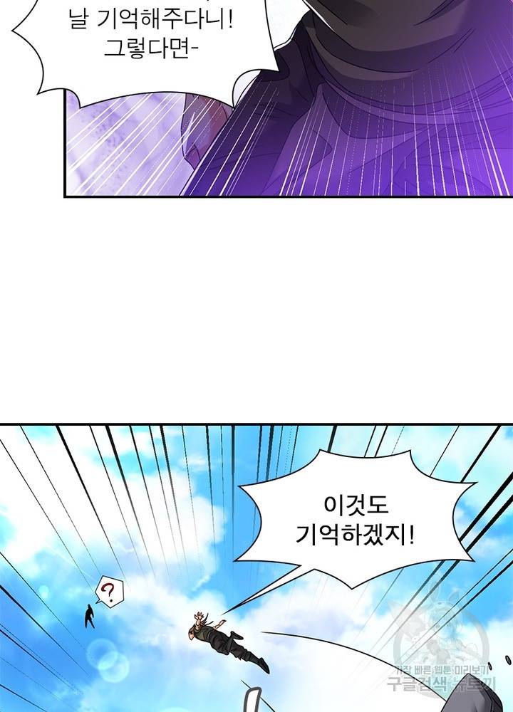 전승지존 71화 5