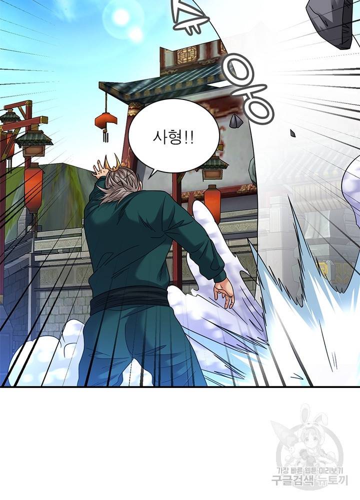 전승지존 71화 6