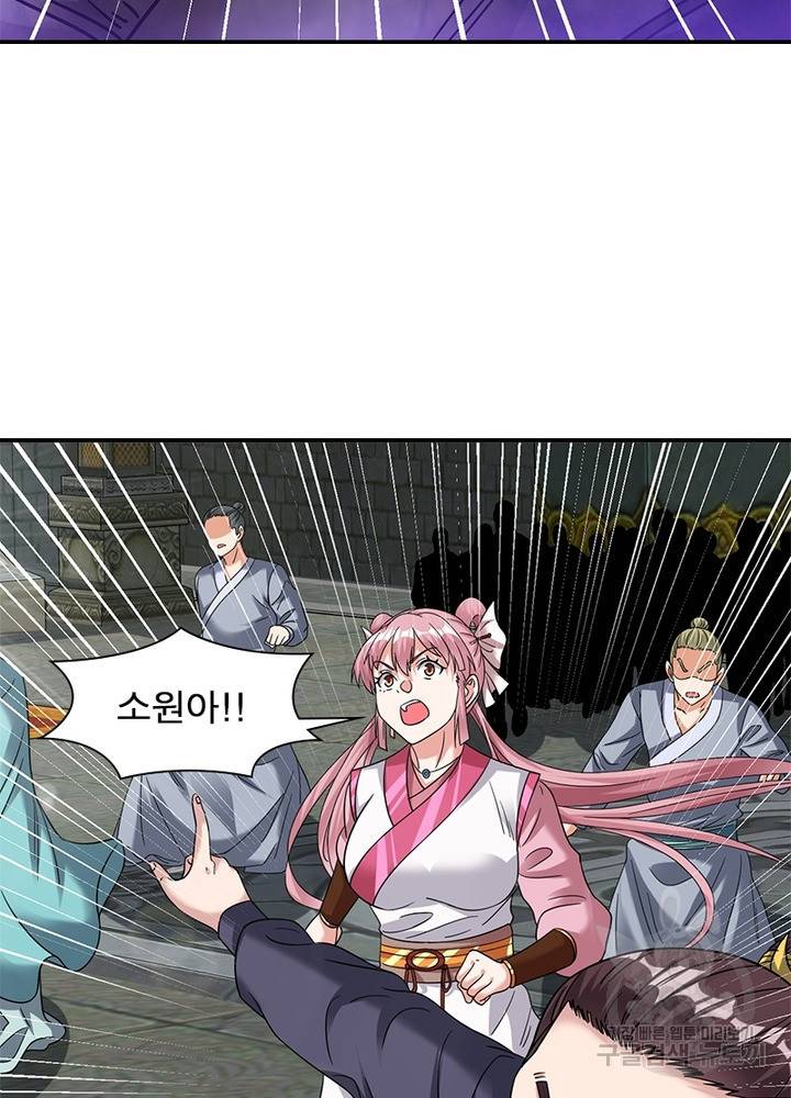 전승지존 71화 10