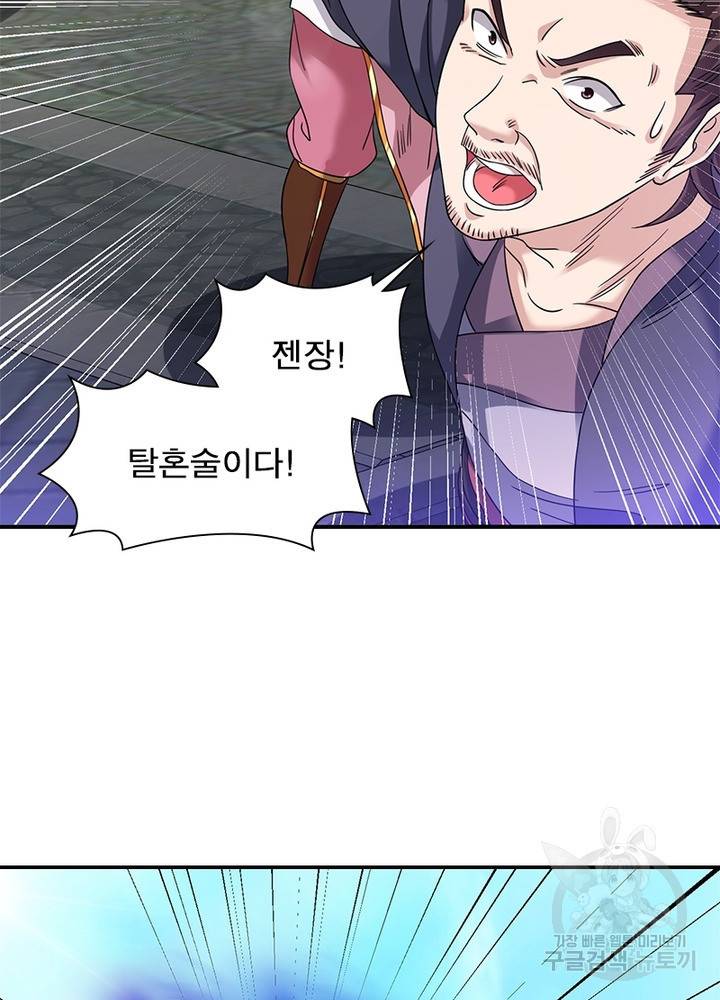 전승지존 71화 11