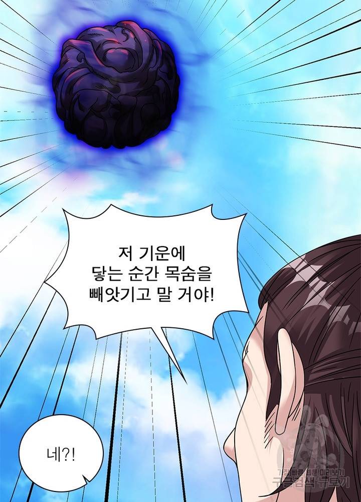 전승지존 71화 12