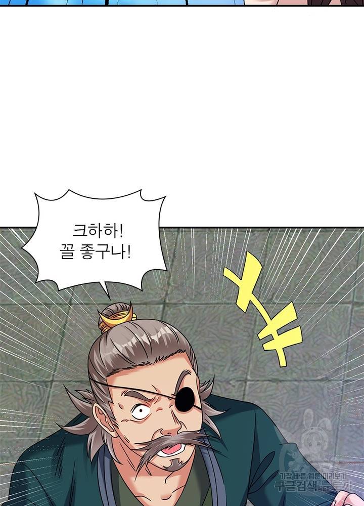 전승지존 71화 13