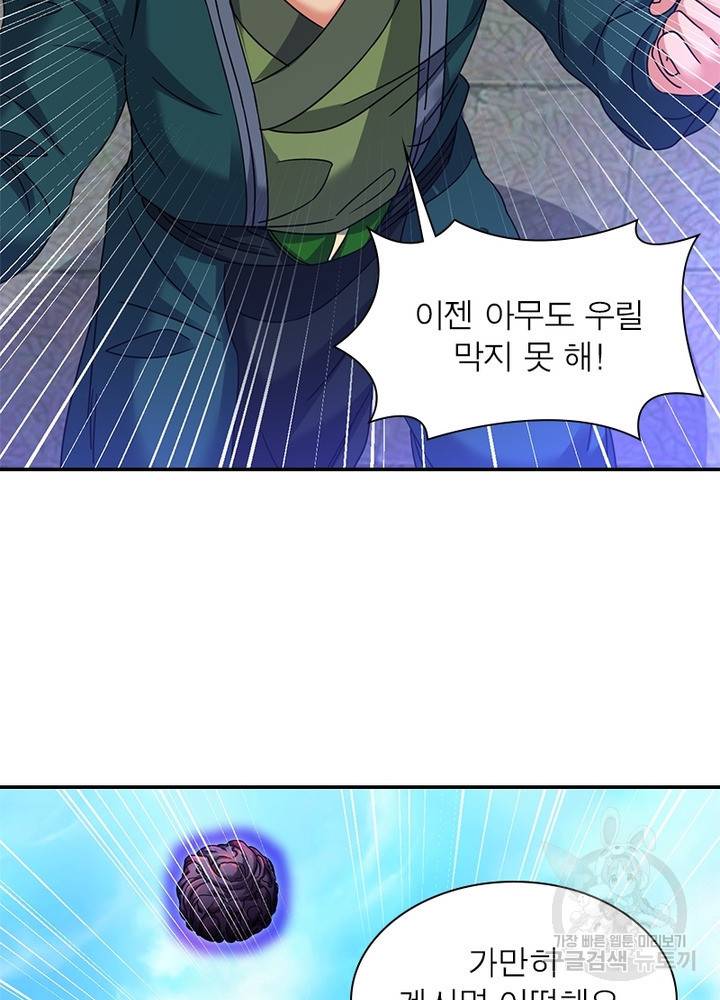 전승지존 71화 14
