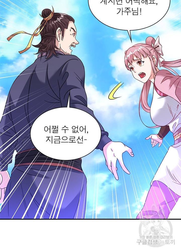 전승지존 71화 15