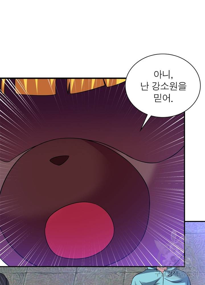 전승지존 71화 16