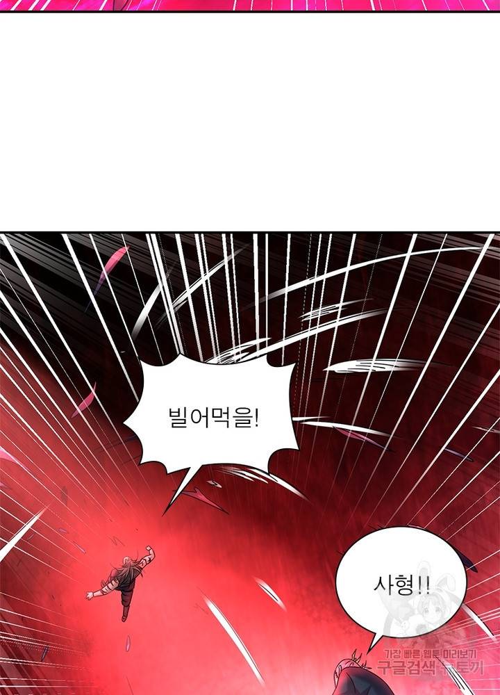 전승지존 71화 23