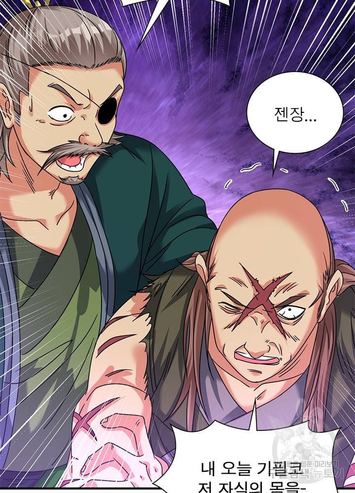 전승지존 71화 27