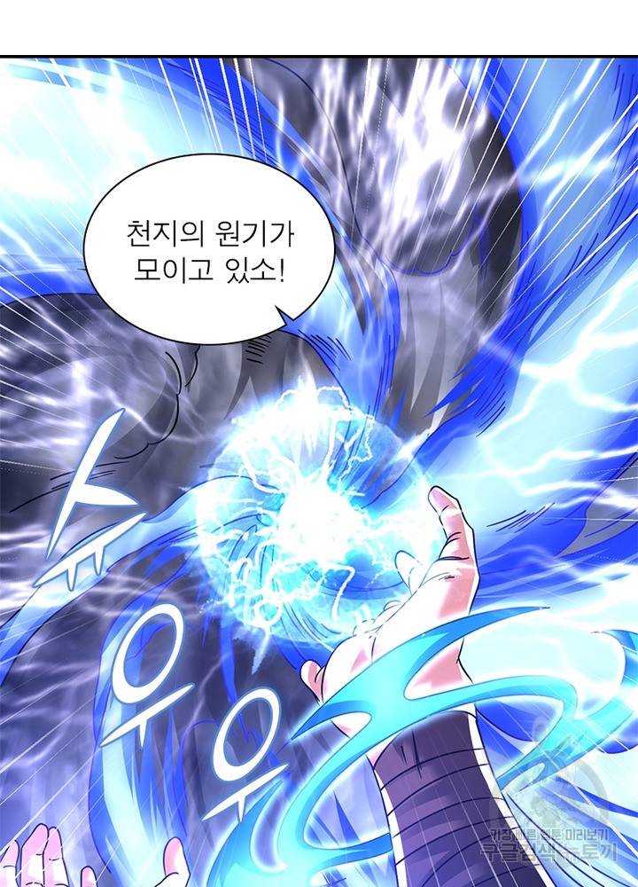 전승지존 71화 30