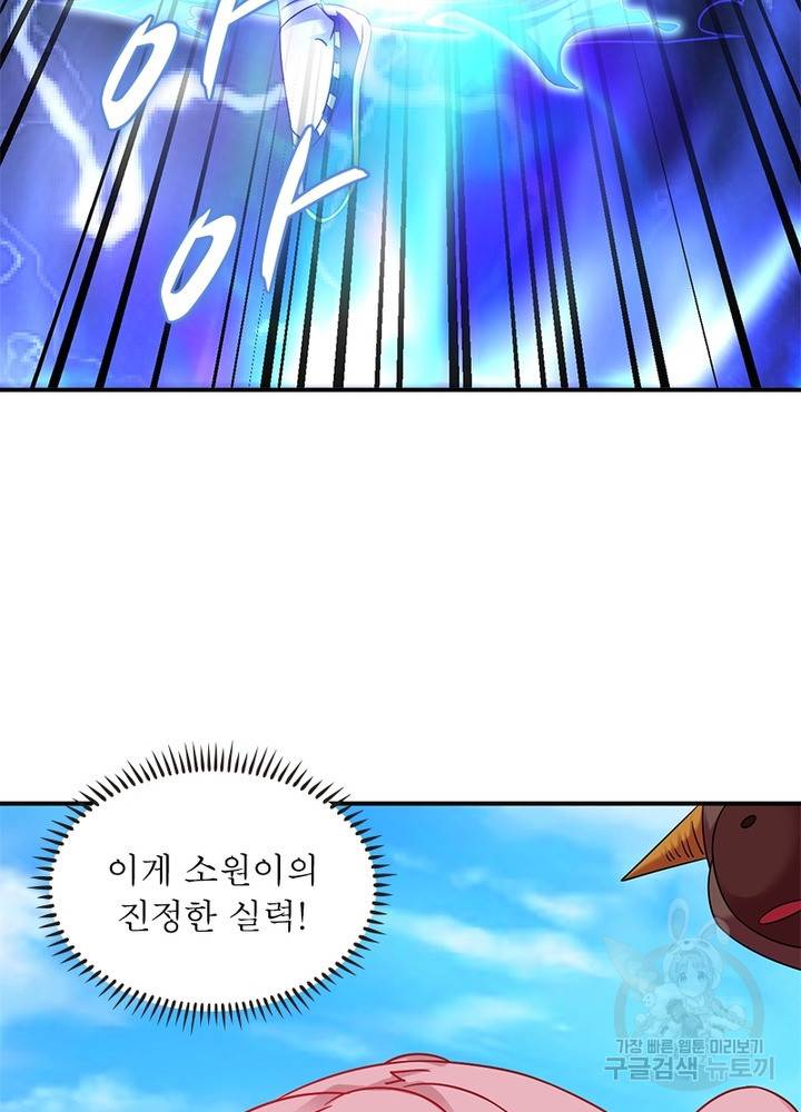 전승지존 71화 33