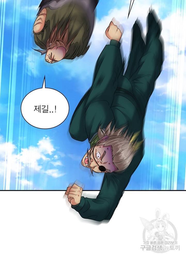 전승지존 71화 36