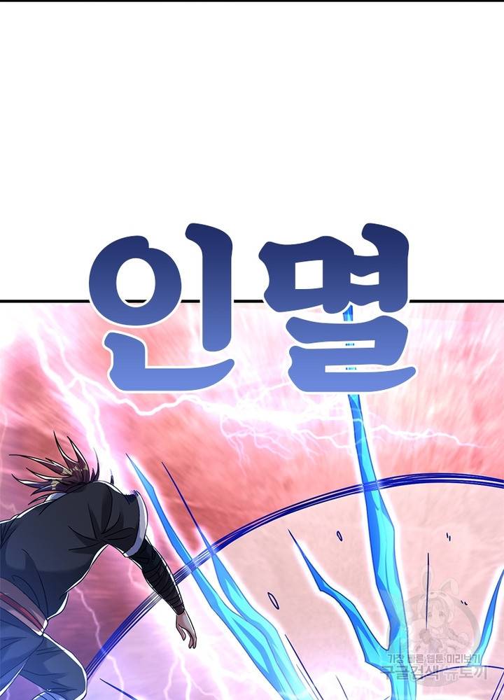 전승지존 71화 40