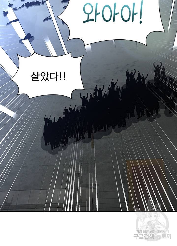 전승지존 71화 45