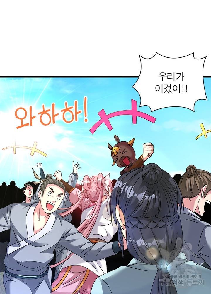 전승지존 71화 46
