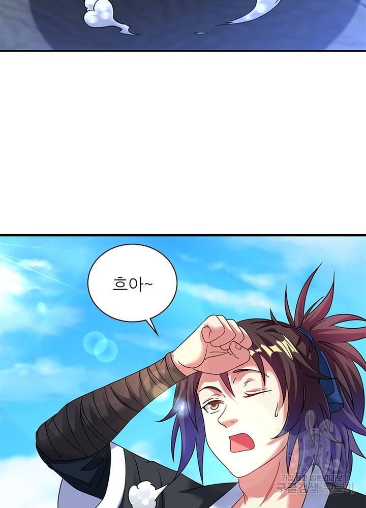 전승지존 71화 50