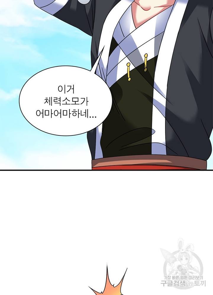 전승지존 71화 51