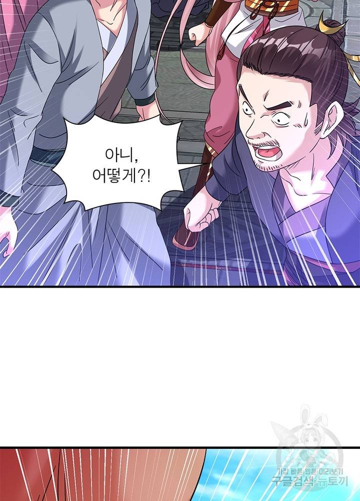 전승지존 71화 54