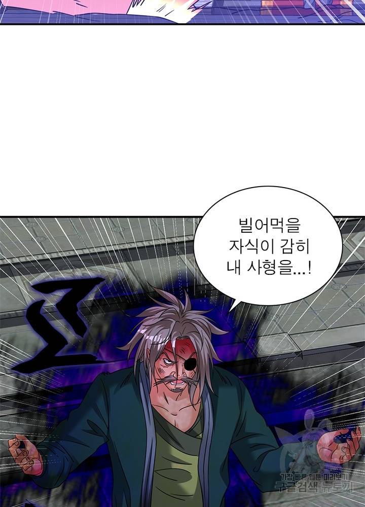 전승지존 71화 56