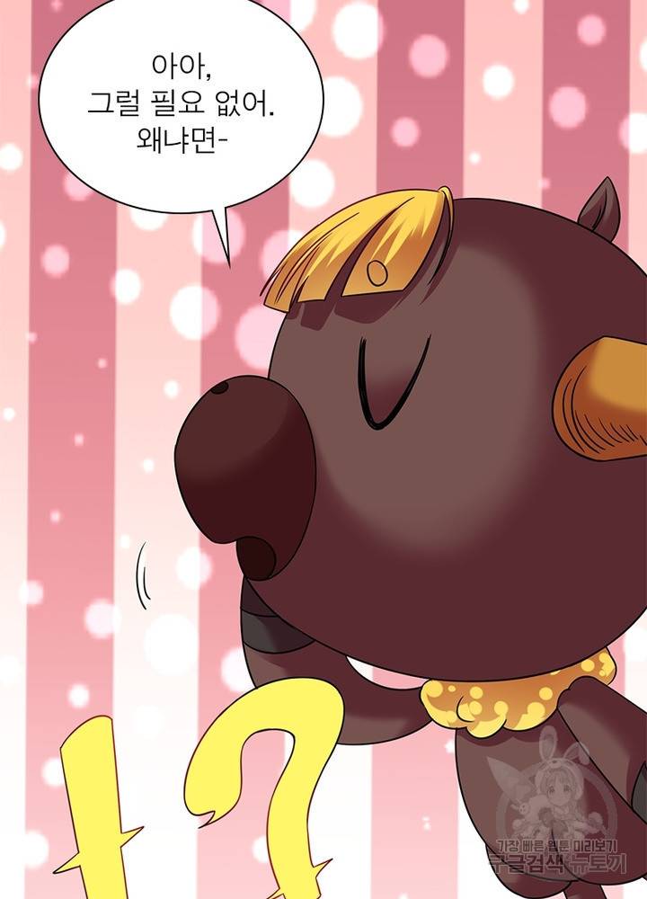 전승지존 71화 62