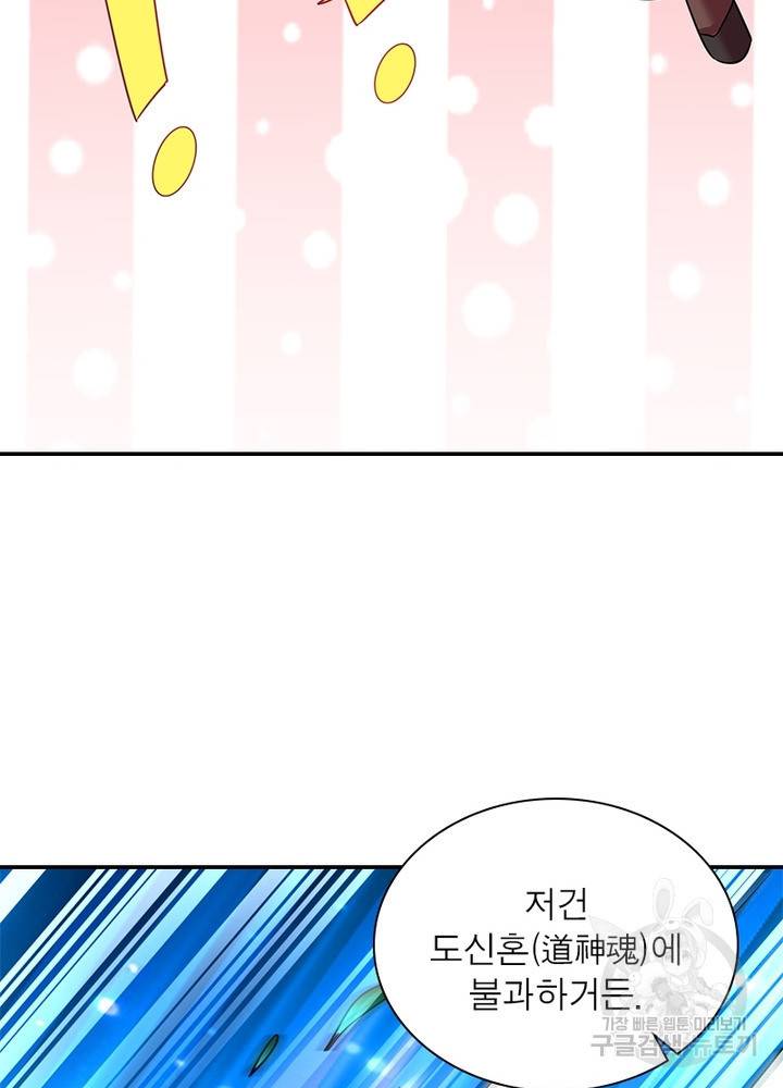 전승지존 71화 63