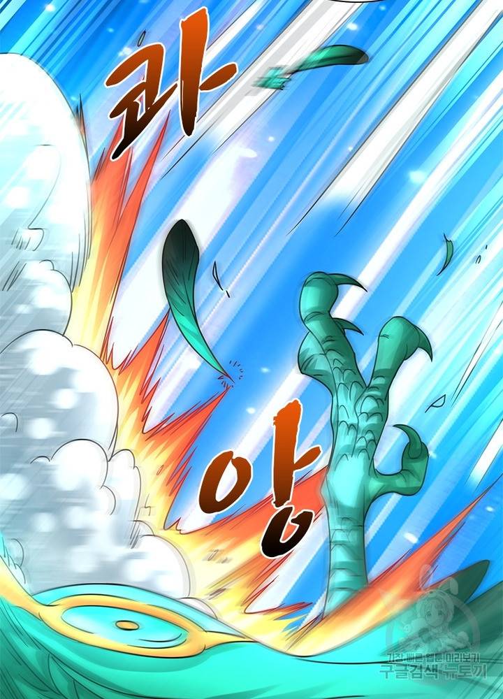 전승지존 71화 64