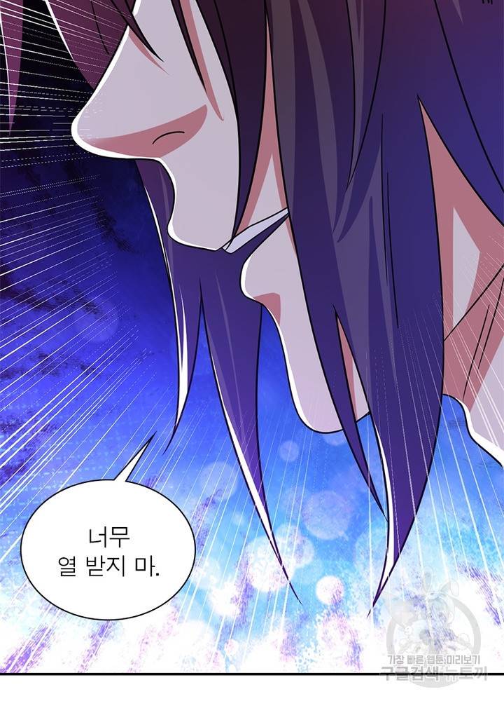 전승지존 71화 67