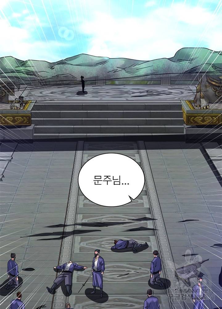 전승지존 71화 70