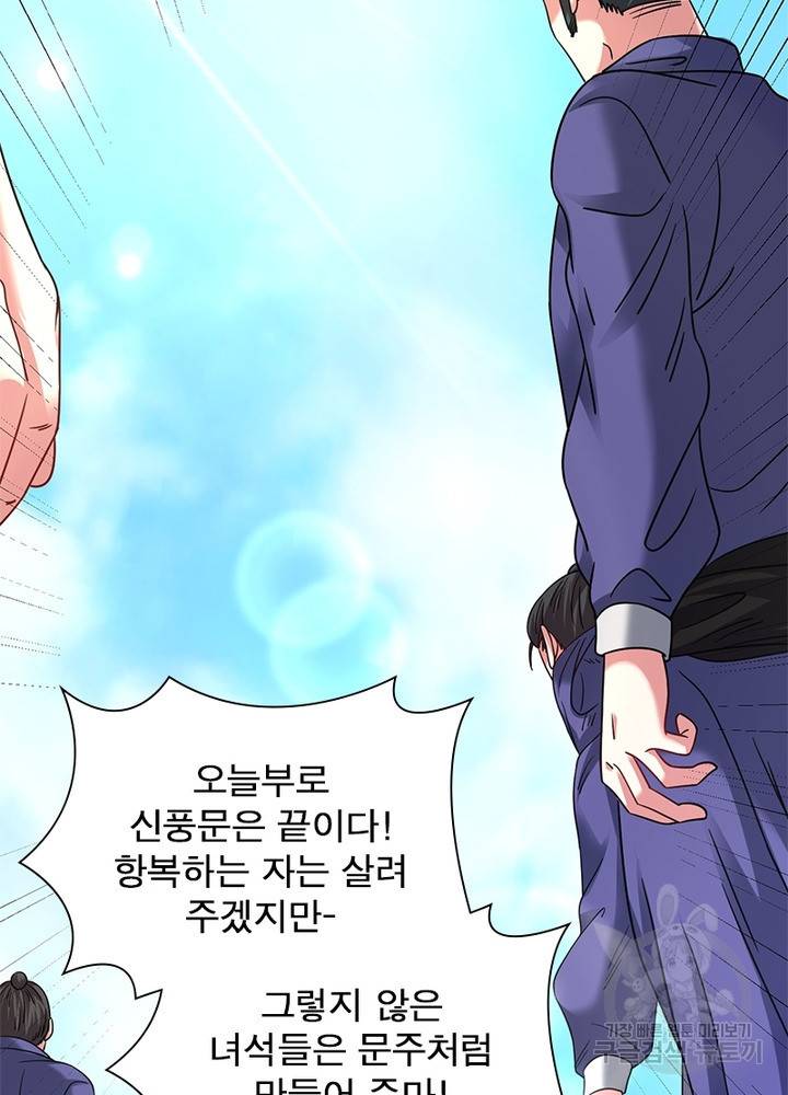 전승지존 71화 73