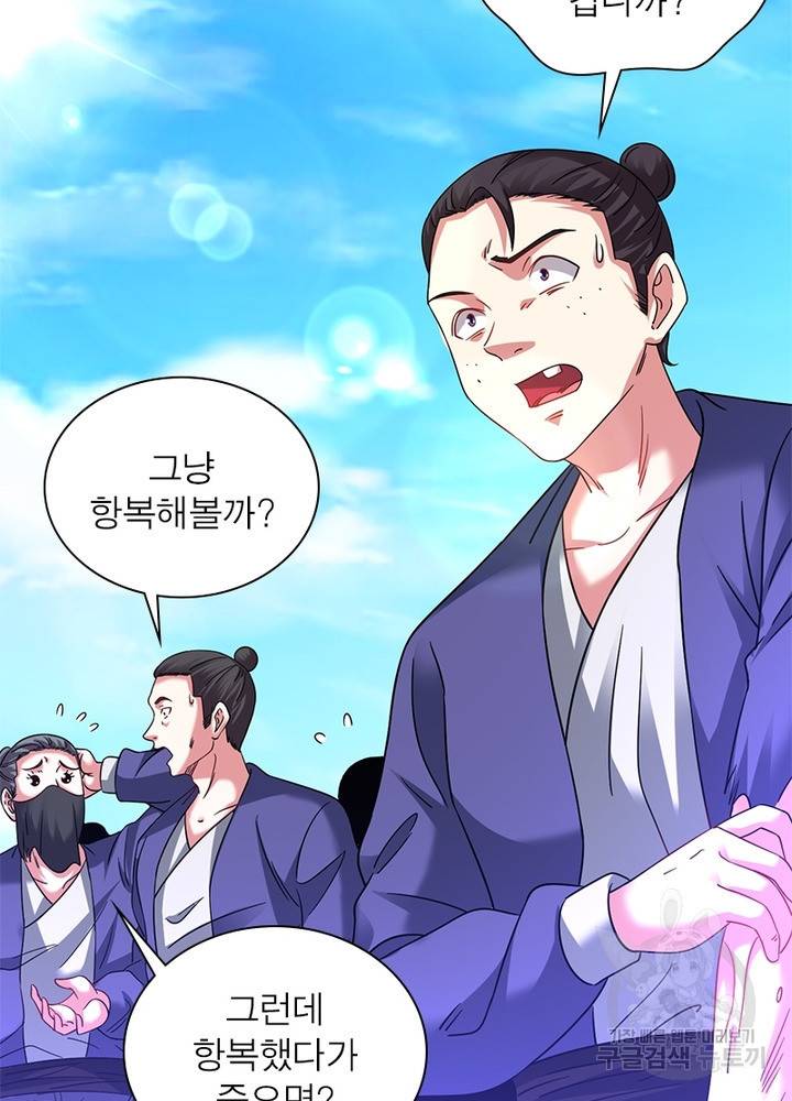 전승지존 71화 75
