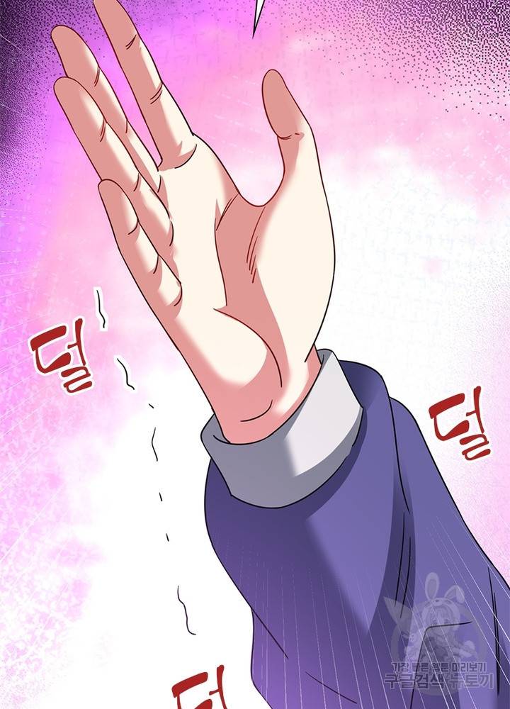 전승지존 71화 77