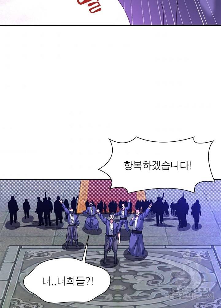 전승지존 71화 78
