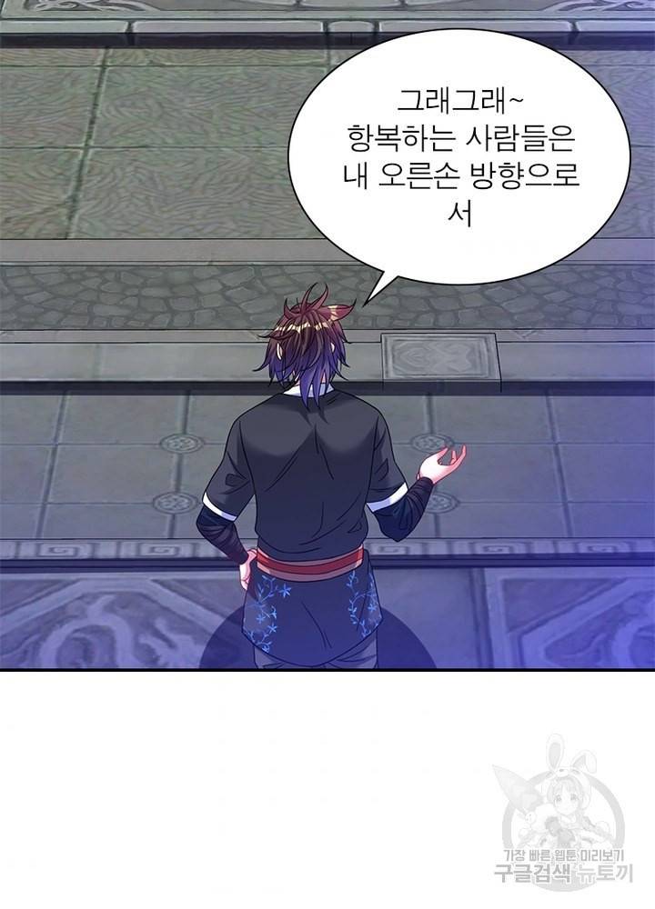 전승지존 71화 79