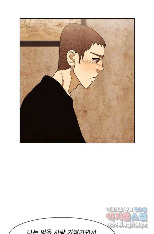 미슐랭스타 시즌4 75화 5