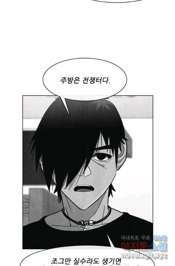 미슐랭스타 시즌4 75화 7